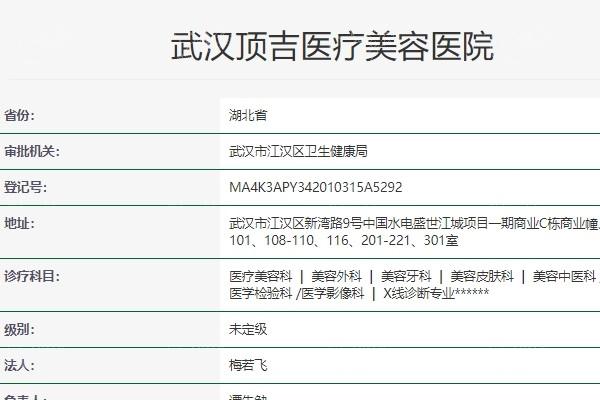 测评武汉顶吉医疗美容医院双眼皮怎么样？医生团队强收费透明