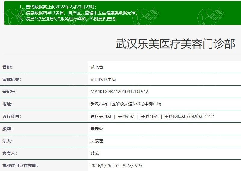 测评武汉乐美医疗美容门诊部技术好吗？实力强且服务好口碑爆棚
