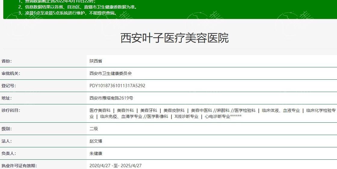 陕西西安叶子医疗美容医院口碑如何？服务好技术牛口碑超能打