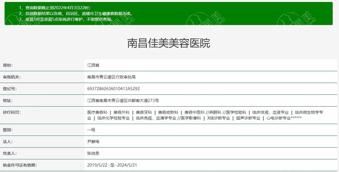 南昌佳美美容医院美容项目收费情况：隆胸5000起+吸脂4000起很详细