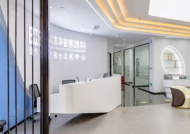 深圳友华普惠眼科收费标准：全飞秒激光12500+半飞秒激光11000+晶体植入29000+
