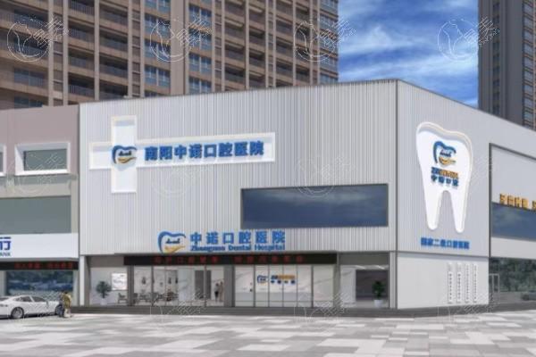 南阳中诺口腔医院口碑如何？正规看牙收费合理顾客认可