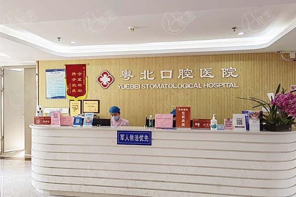 清远粤北口腔医院好不好呢？看医院正规性和看牙实力如何