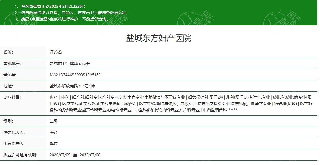 盐城东方女子医院靠谱吗？通过特色技术和口碑瞧医院正规与否