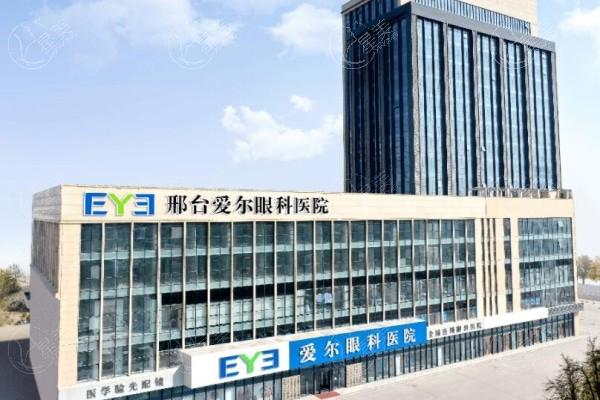 邢台爱尔眼科医院评价咋样？来瞧瞧大众对这家医院眼科的看法