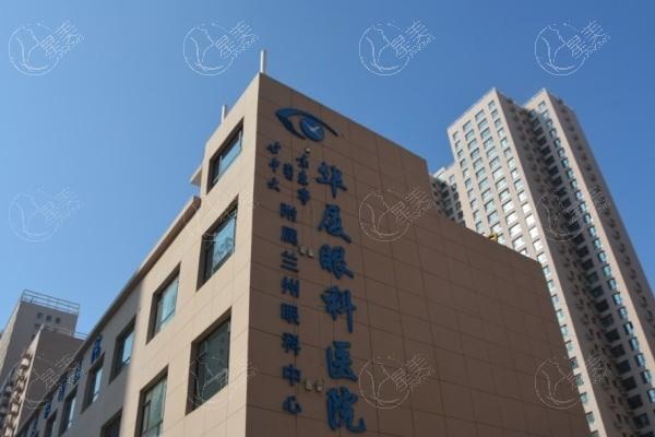 兰州华厦眼科近视眼项目价格：激光11500+晶体植入29999+OK镜5800+