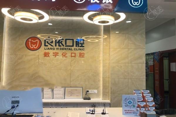 武汉良依口腔万达门诊部种植牙收费贵吗？价格亲民且口碑爆棚