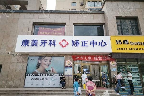 阿克苏芽芽康美口腔门诊部技术怎么样？资质正规且口碑爆棚