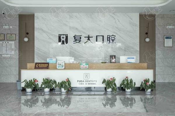 诸暨复大口腔门诊部吸附性义齿收费贵吗？收费合理且医生技术好