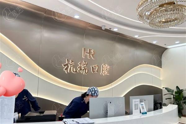 揭秘杭州萧山杭瑞口腔门诊部全瓷牙好不好？设备齐全且口碑可靠