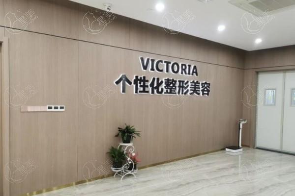 台州维多利亚医疗美容医院收费贵吗?得知实力强且价格合理 台州维多利亚医疗美容医院收费贵吗?得知实力强且价格合理