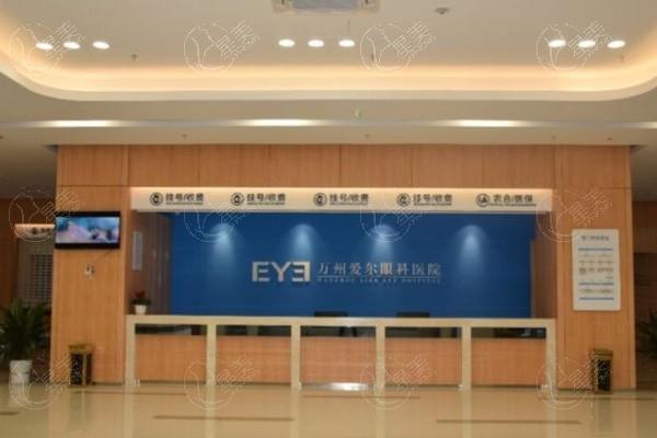 谁知道重庆万州爱尔眼科验光好不好？资质正规口碑好