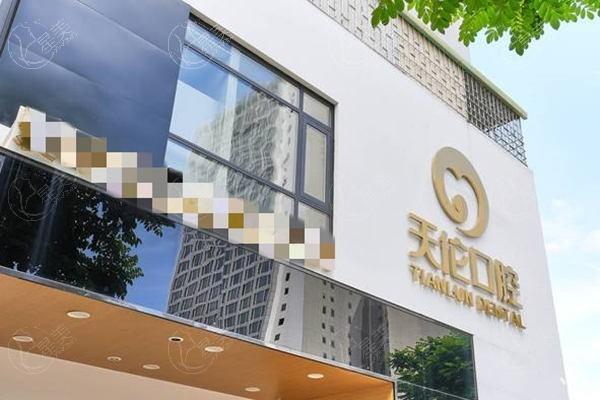 被夸爆的潮州天伦口腔门诊部正畸好不好？实力强且好评率高
