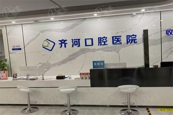 齐河晨兴口腔门诊部种牙可靠吗？连锁牙科且医生团队强