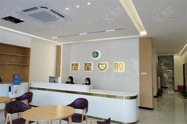 家人们，珠海楚星口腔诊所烤瓷牙技术好吗？口碑爆棚且无隐形消费