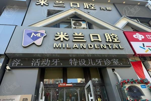 揭秘沈阳浑南米亿兰口腔门诊部种植牙靠谱吗？医生团队强价格亲民