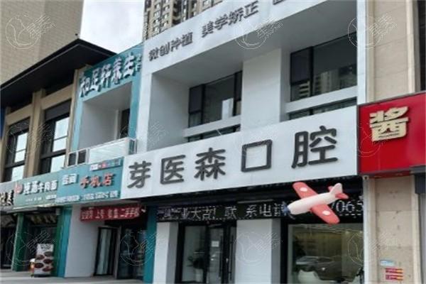 家人们，呼和浩特芽医森口腔门诊部全瓷牙技术怎么样？设备齐全服务好