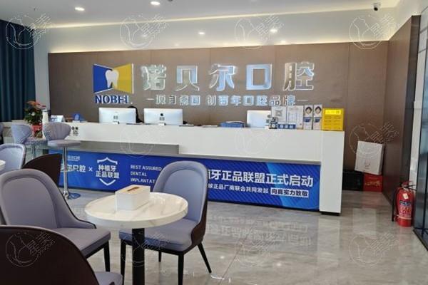 谁知道南宁爱琴海诺贝尔口腔门诊部牙齿矫正好不好？资质正规口碑爆棚
