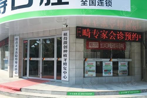 驻马店植得口腔门诊部地址在哪？详细地址+医院简介+价格表奉上