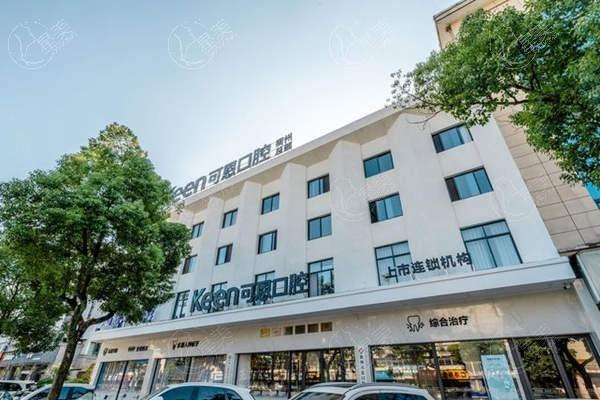 浙江衢州可恩口腔连锁怎么样？从种植牙矫正看可恩口腔的正规性和技术