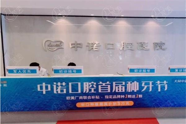 山西大同中诺口腔医院怎么样？正规医院种植牙矫正技术好价格不贵