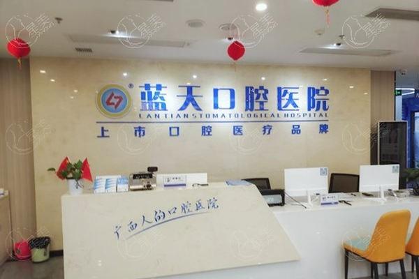 北海蓝天口腔医院种牙价格贵不贵？全新！价格不贵口碑好，种牙轻松搞定呀！