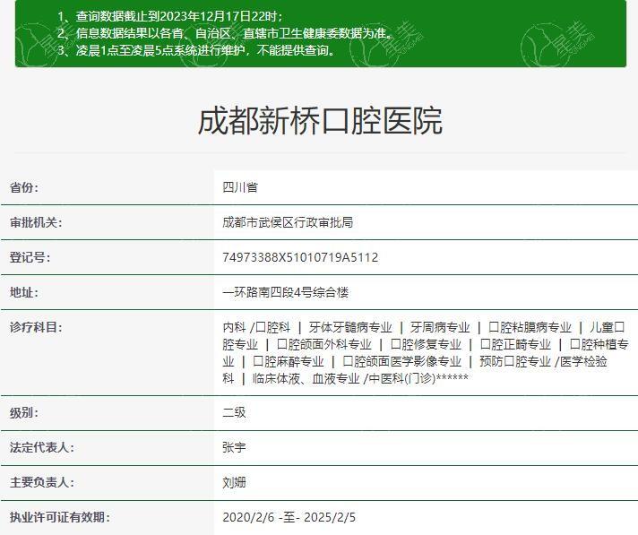 成都新桥口腔口碑如何？了解过的人都说技术不错且收费合理哦