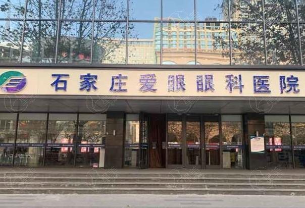 石家庄爱眼眼科医院收费价目表？查实收费透明且性价比高