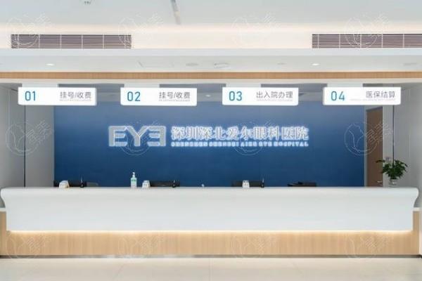 深圳深北爱尔眼科医院收费揭秘：全飞秒激光近视矫正19200元+上睑下垂矫正术4200元+