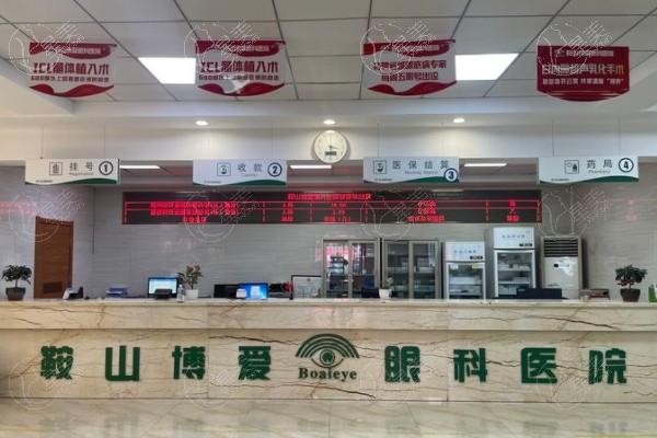 鞍山博爱眼科医院老视手术收费标准？查实个性化老视 / 单焦点晶体 / 双焦点晶体很亲民