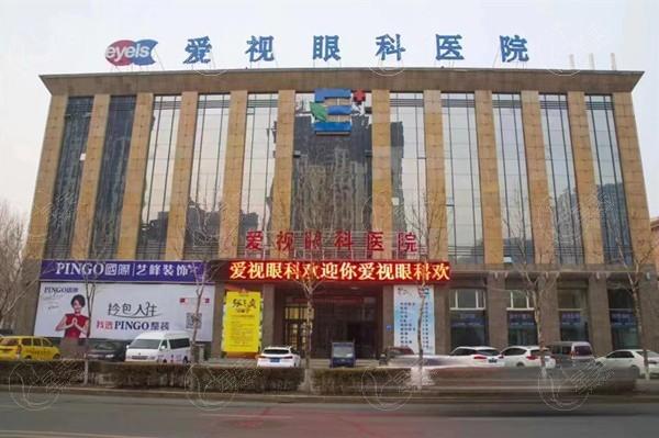 佳木斯爱视眼科医院全飞秒激光收费标准？查实价格亲民且有优惠
