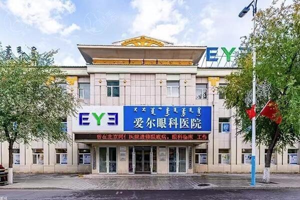 呼伦贝尔爱尔眼科医院全飞秒激光收费高不高？价格低且好评率高