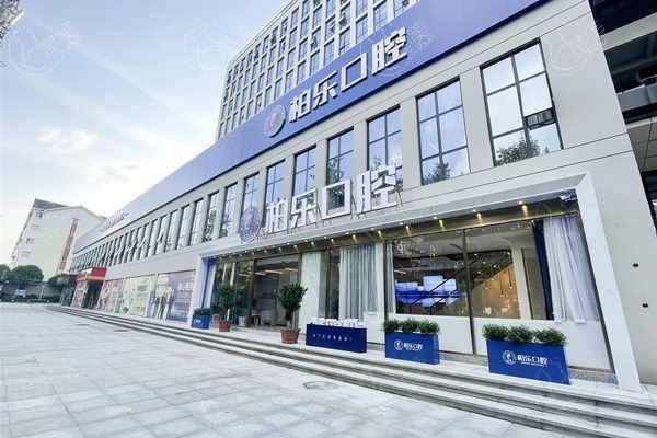 2025年桂林柏乐口腔门诊部收费标准揭秘，价格实惠超靠谱