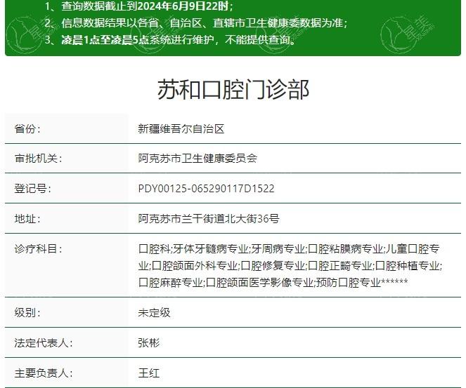 新疆阿克苏苏和口腔医院正规吗？口碑怎么样？价格亲民超靠谱