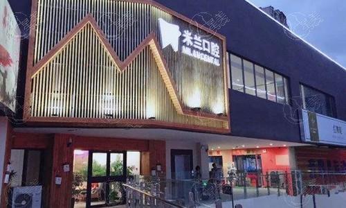 辽宁沈阳米兰口腔地址乘车指南：地铁直达路线+周边停车场信息一站式汇总