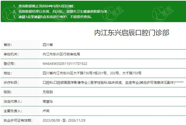 四川启辰口腔（内江）地址大公开！双城分院位置导航+便捷出行攻略