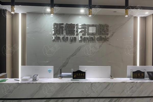 襄阳新德芽口腔门诊部吸附性义齿收费标准？查实收费便宜且口碑可靠