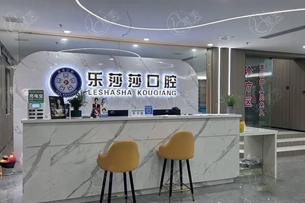 景德镇昌江乐莎莎口腔门诊部价格表？烤瓷牙 / 全瓷牙 / 根管治疗收费合理