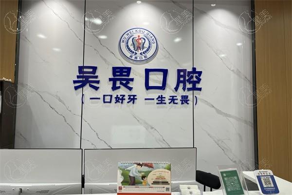 昆明官渡吴畏口腔门诊部种牙收费价目表？种植牙 / 儿牙治疗 / 活动义齿价格低