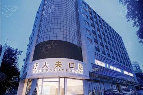 湖南常德好大夫口腔医院价格表来啦！技术好价格不贵超实惠