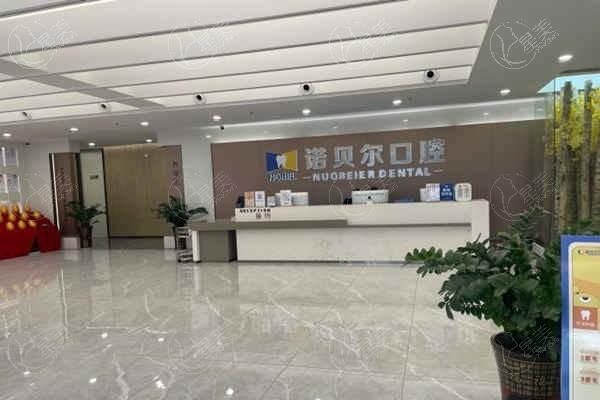 广西南宁诺贝尔口腔门诊怎么样？价格亲民不坑人牙友评价还是挺高的