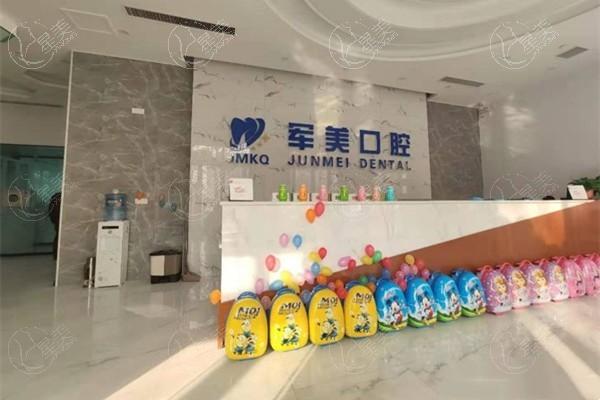 河南焦作军美口腔门诊部好不好？价格表全新更新价格不贵