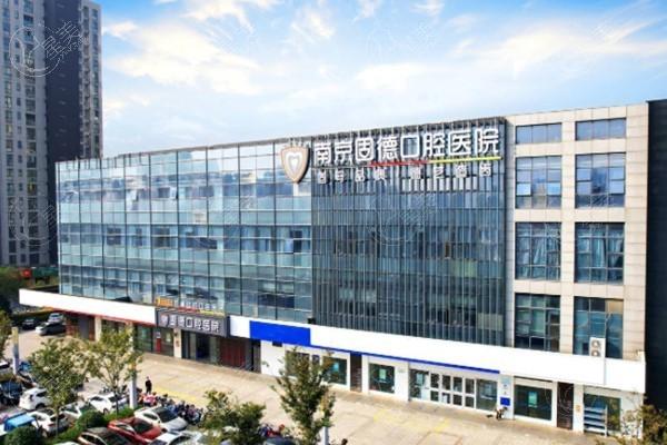 南京江北固德口腔口碑如何？正规可靠价格亲民，环境宜人服务好哟！