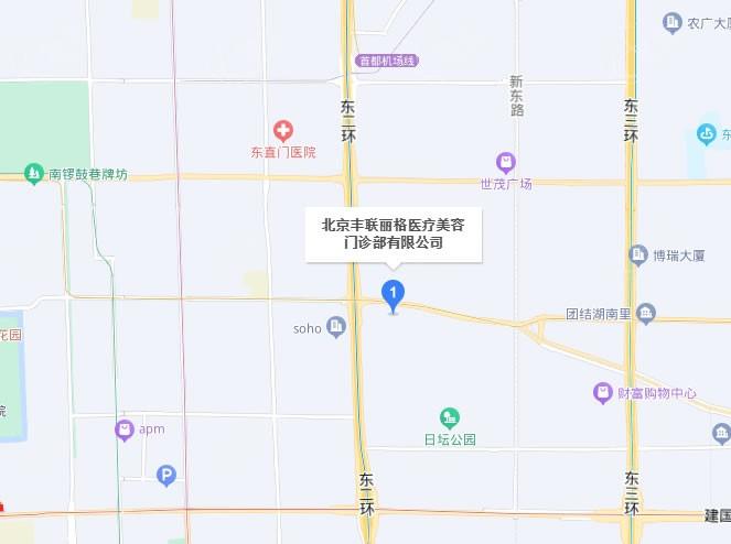 北京丰联丽格医疗美容收费标准公开：瞧瞧眼部抗衰 / 微整注射价格