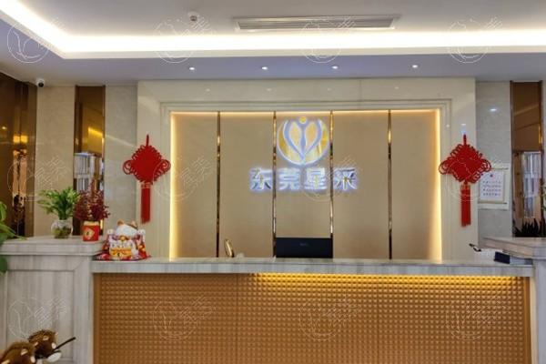 东莞星采医疗美容门诊部眼部手术收费贵吗？查证医生技术牛且无隐形消费