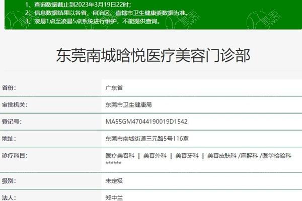 东莞南城晗悦医疗美容门诊部玻尿酸填充收费标准？查明收费便宜且好评率高