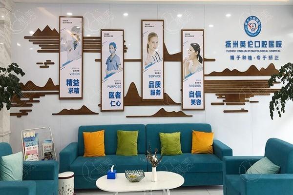 江西抚州英伦口腔医院挺正规靠谱的吗？全新曝光，价格实惠环境宜人，正规又靠谱啦！