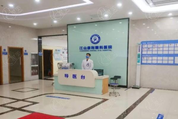 衢州江山康利眼科医院如何？ 是浙江衢州下辖江山市的本地化正规眼科服务机构