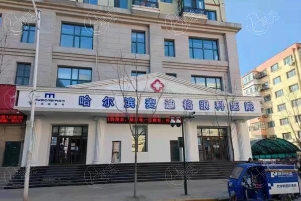 麦迪格眼科医院连锁2025年青少年近视防控方案,角膜塑形镜6000元起! 麦迪格眼科医院连锁2025年青少年近视防控方案,角膜塑形镜6000元起!
