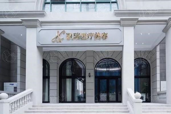 谁知道上海凯瑞医疗美容门诊部玻尿酸填充口碑怎么样？服务好价格亲民